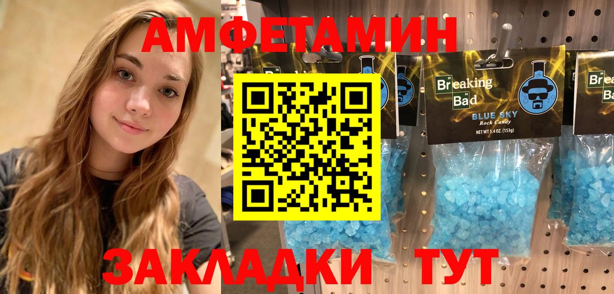 АМФЕТАМИН 98% Асбест