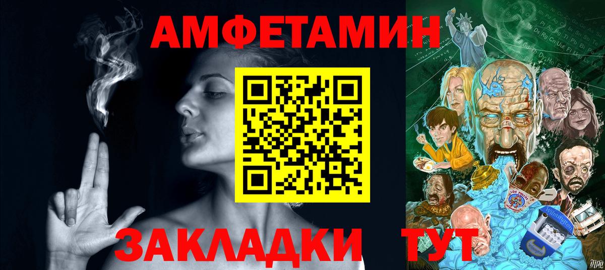 АМФ Premium  Амфетамин  Амфетамин  Асбест 