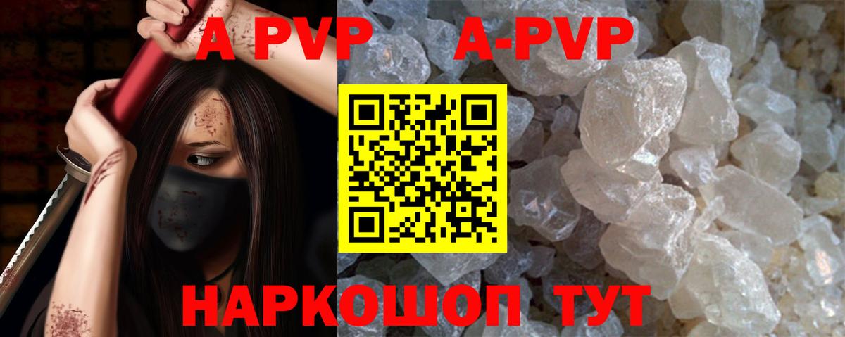 A-PVP  A PVP VHQ  Асбест  А ПВП крисы CK 