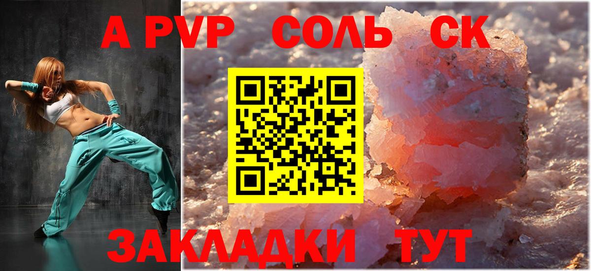 Alpha-PVP Соль Асбест
