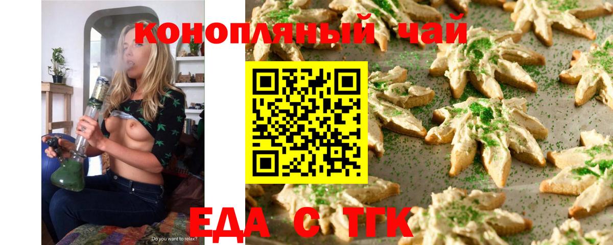 Cannafood марихуана  Вход с VPN  Асбест 