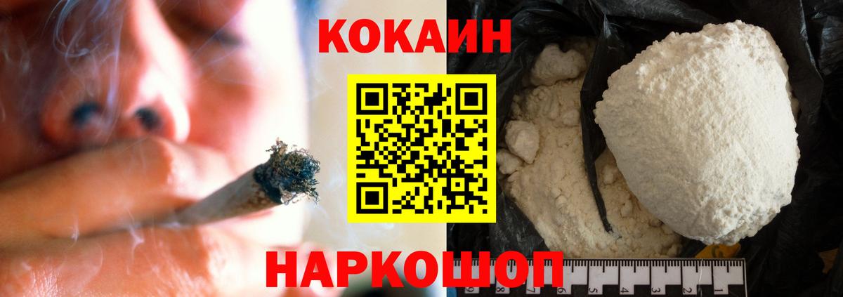 Cocaine Fish Scale Асбест