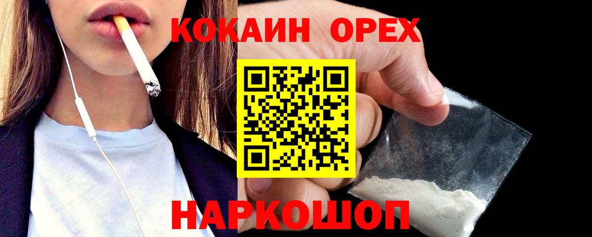 Кокаин Columbia  Кокаин  Асбест  где купить наркоту  Вход с VPN 