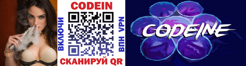 Codein Purple Drank  omg онион  Асбест 