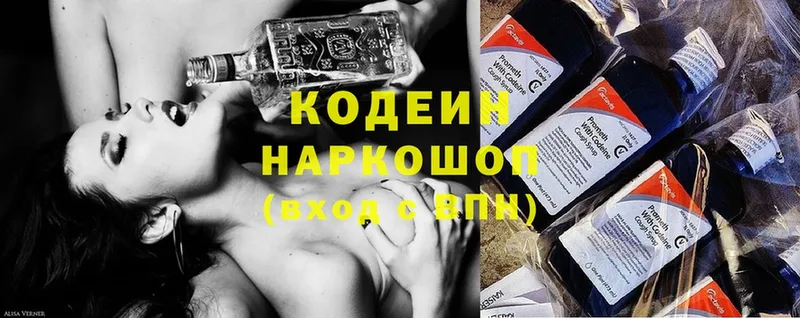 Кодеиновый сироп Lean напиток Lean (лин)  Асбест 