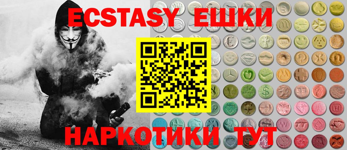 Экстази TESLA  hydra вход  Экстази  Асбест  Вход с VPN 