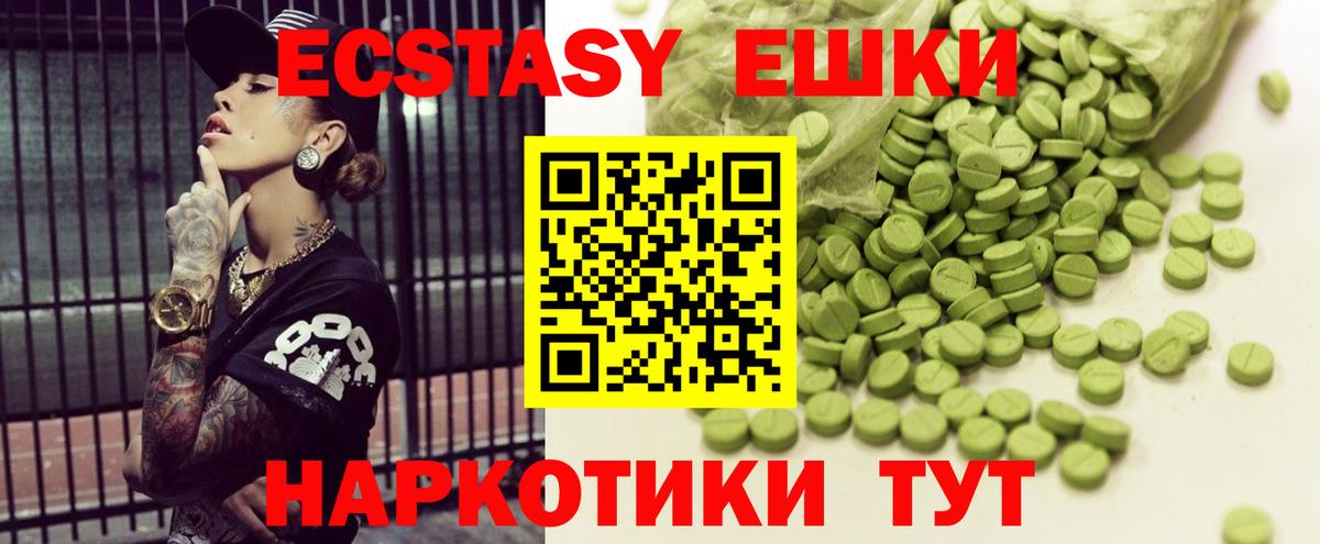 нарко площадка клад  Асбест  Ecstasy диски 