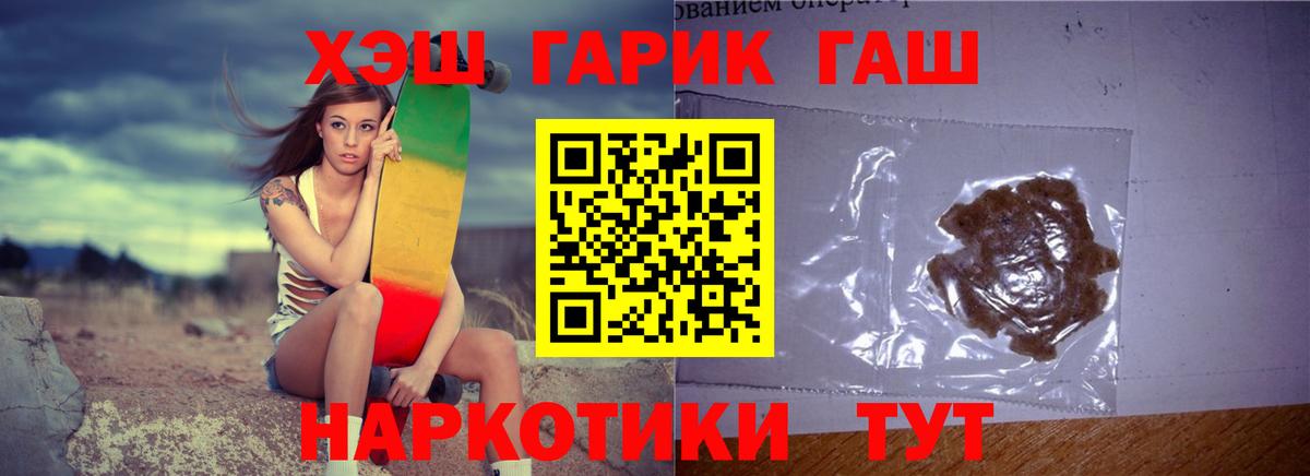 ГАШ убойный Асбест
