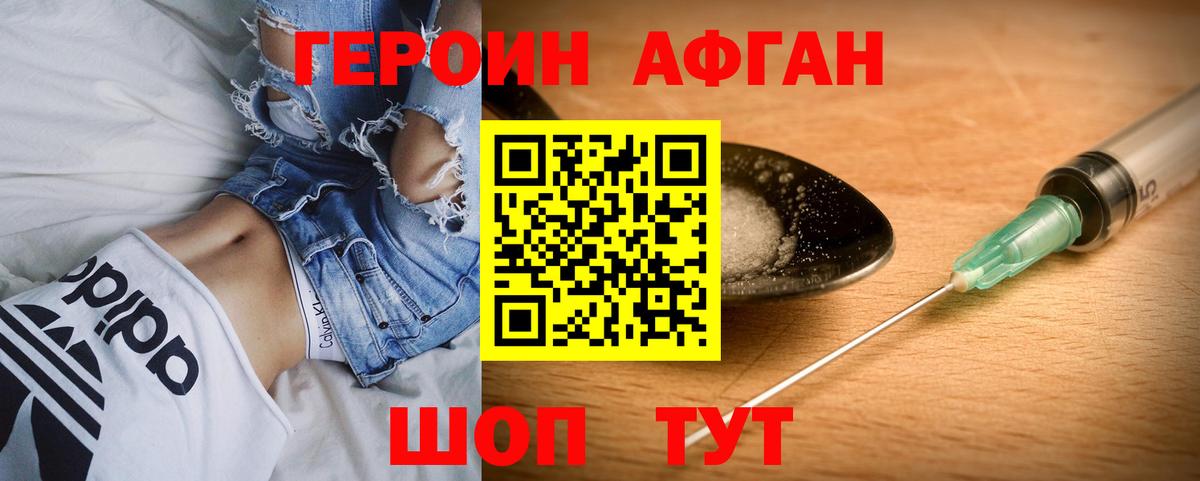 Героин VHQ Асбест