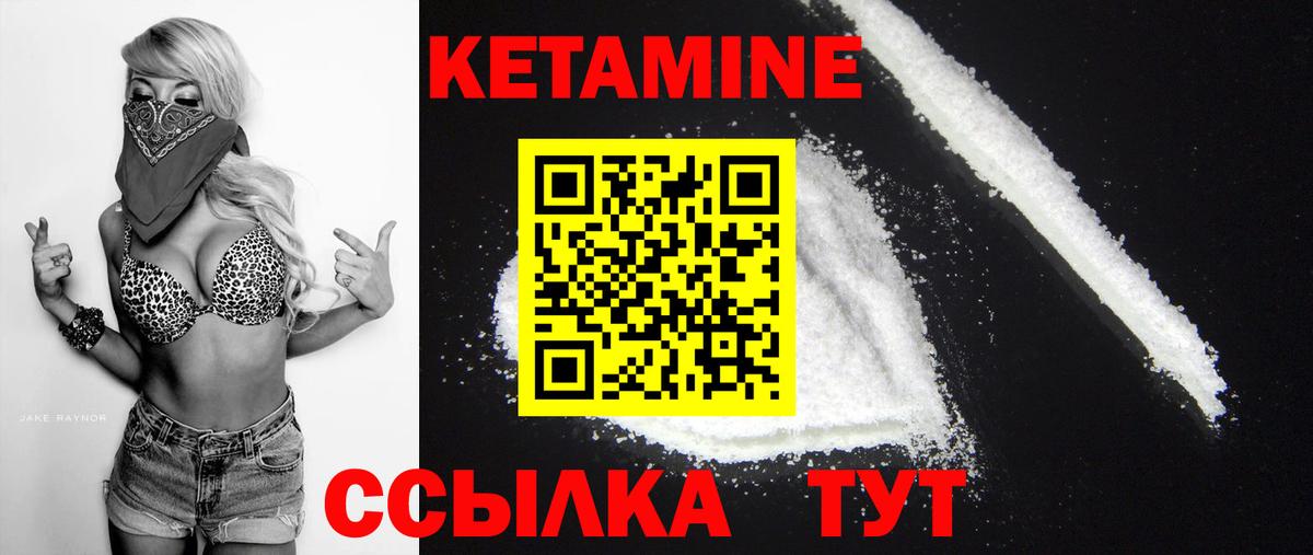 Кетамин ketamine Асбест