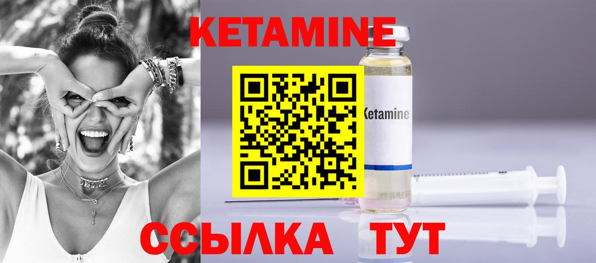 КЕТАМИН ketamine Асбест