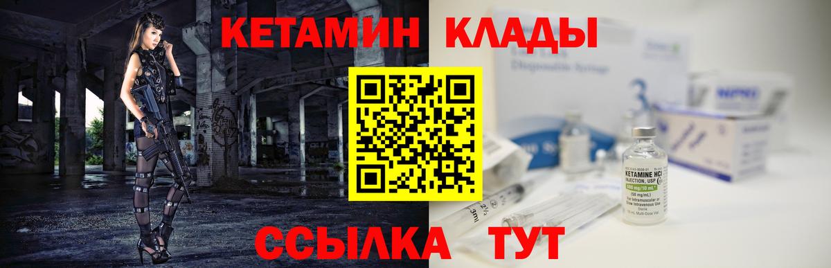 КЕТАМИН VHQ  Кетамин ketamine  Асбест  Вход с VPN 
