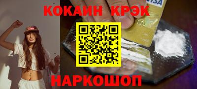 кристаллы Аргун
