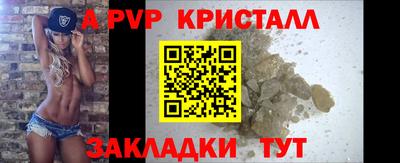 кристаллы Аргун