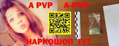 винт Апшеронск