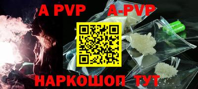 apvp Апрелевка