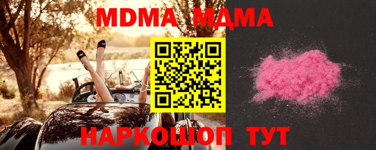 Асбест  MDMA молли  МДМА кристаллы  Вход с VPN 
