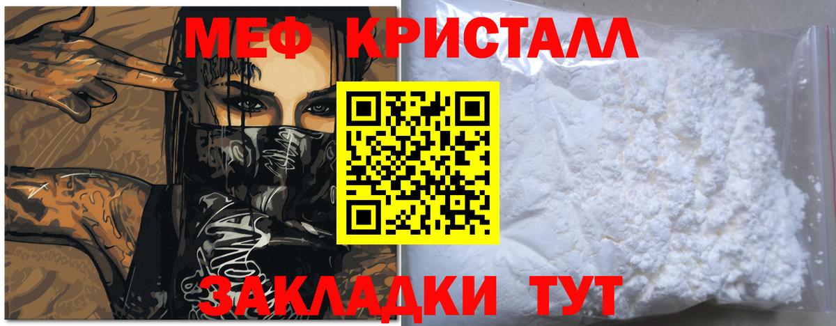 Асбест  МЯУ-МЯУ mephedrone  Мефедрон 4 MMC  МЕФ  Вход с VPN 
