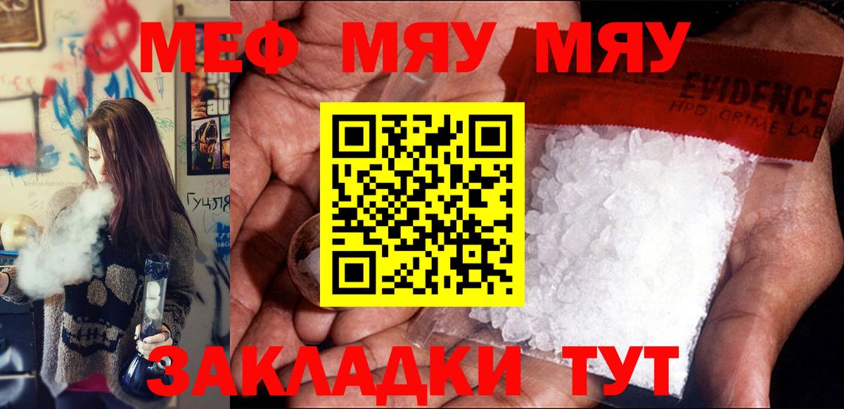Меф  Асбест