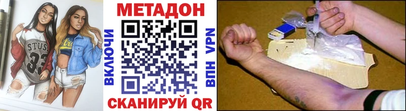 Метадон мёд Асбест