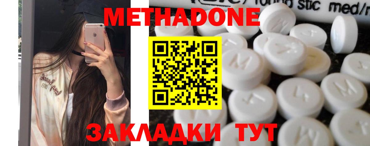Асбест  кракен ссылки  Метадон methadone  Вход с VPN  Метадон methadone 