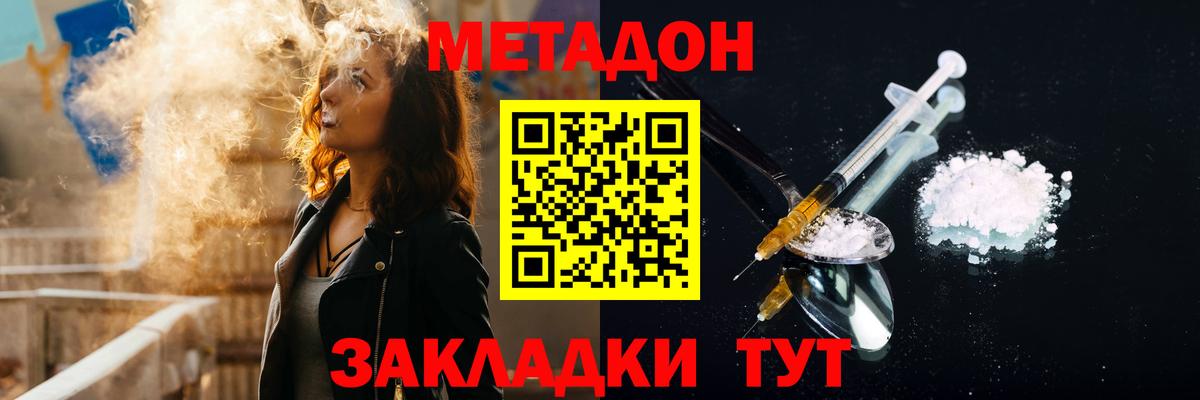 Метадон methadone Асбест
