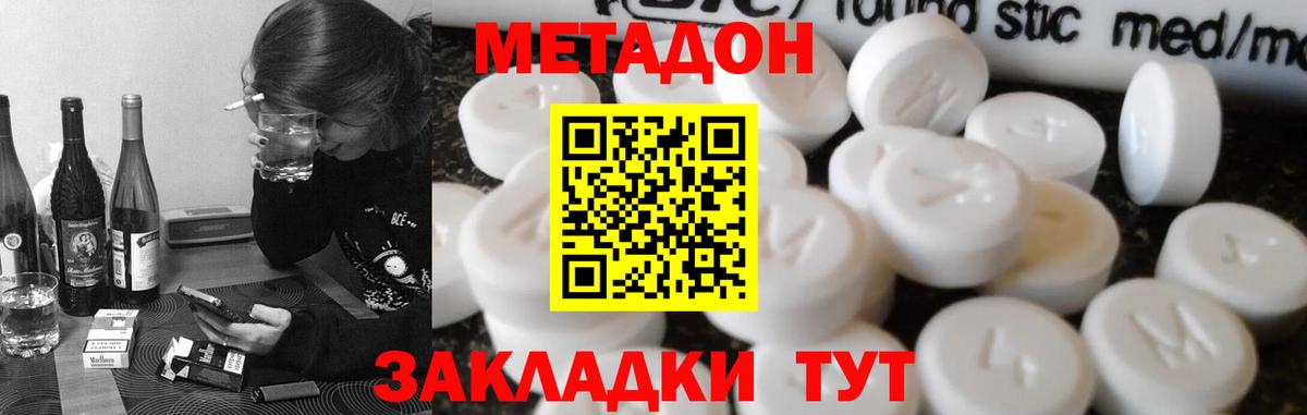 Метадон methadone Асбест