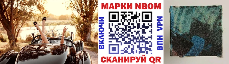 Марки N-bome 1,8мг  Асбест 