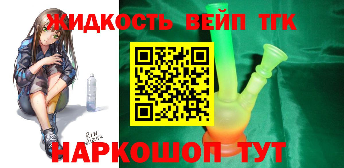 Дистиллят ТГК концентрат Асбест