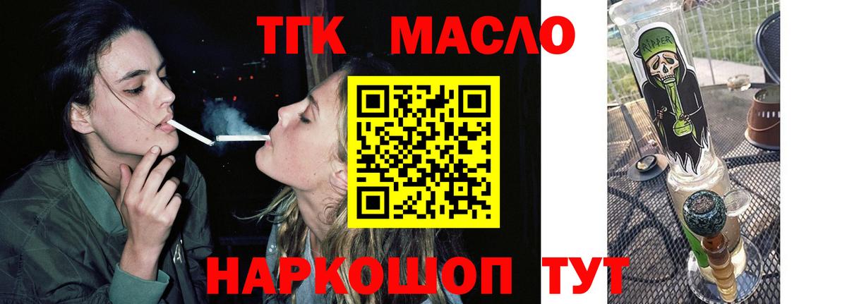 ТГК концентрат Асбест