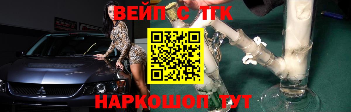 ТГК гашишное масло  Вход с VPN  Асбест 