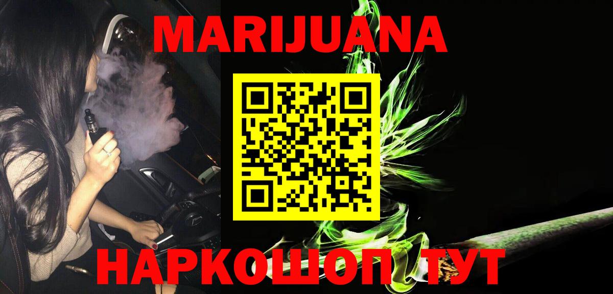 Бошки марихуана THC 21%  Бошки марихуана планчик  Асбест  МАРИХУАНА LSD WEED  Бошки Шишки LSD WEED 